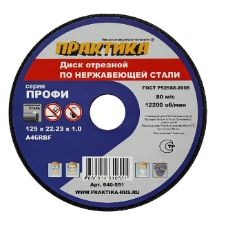 Изображение товара